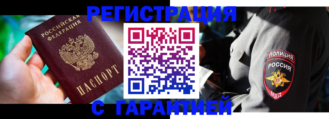 прописка паспорт в Рыбинске